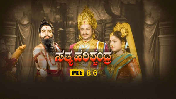 Satya Harishchandra Poster 5