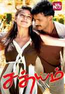 Satyam Poster 4