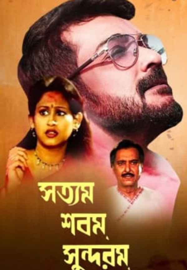 Satyam Shivam Sundaram Poster 7