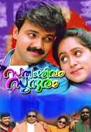 Satyam, Shivam, Sundaram Poster 2