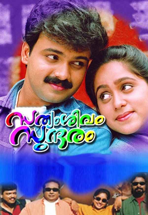 Satyam, Shivam, Sundaram Poster 2