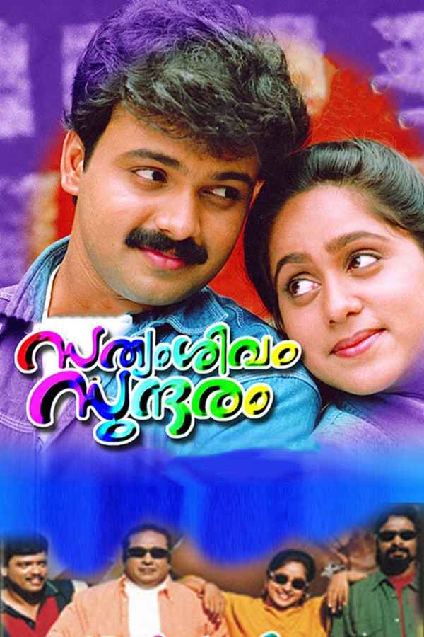 Satyam, Shivam, Sundaram Poster 1