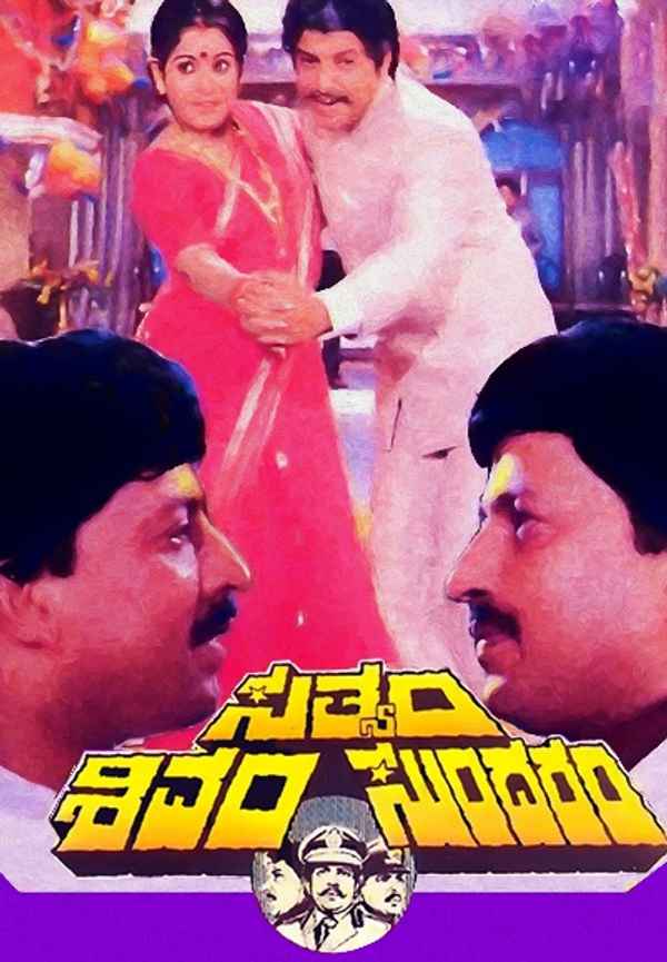 Satyam Shivam Sundaram Poster 5