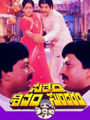 Satyam Shivam Sundaram Poster 2