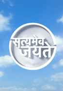 Satyamev Jayate Poster 4