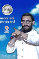 Satyamev Jayate Water Cup 2019 Poster 2