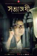 Satyanweshi (সত্যান্বেষী) Poster 6