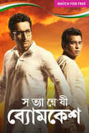 Satyanweshi Byomkesh Poster 6