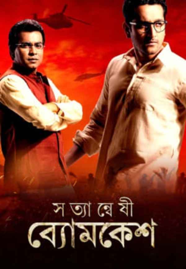 Satyanweshi Byomkesh Poster 4