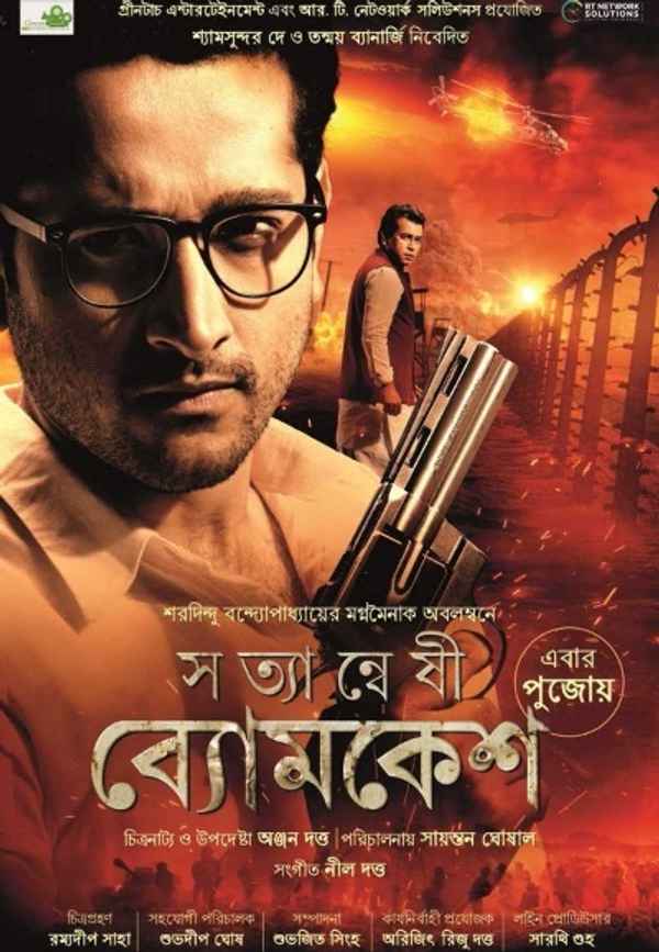Satyanweshi Byomkesh Poster 5