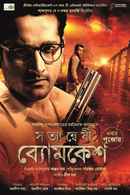 Satyanweshi Byomkesh Poster 3