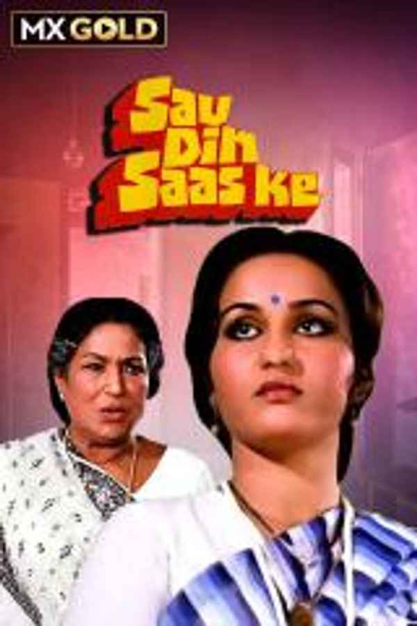 Sau Din Saas Ke Poster 6