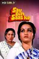 Sau Din Saas Ke Poster 7