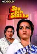 Sau Din Saas Ke Poster 2