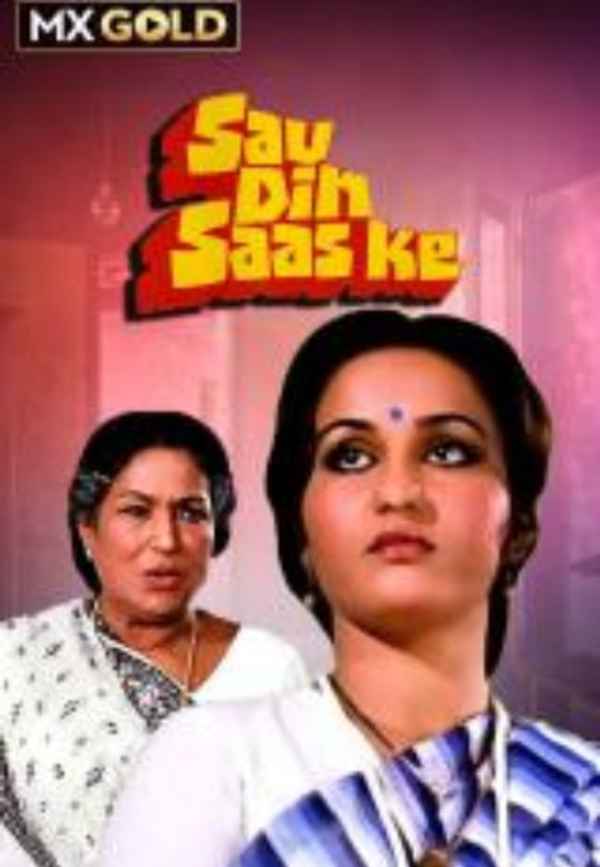 Sau Din Saas Ke Poster 2