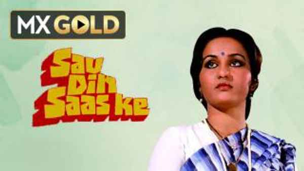 Sau Din Saas Ke Poster 5