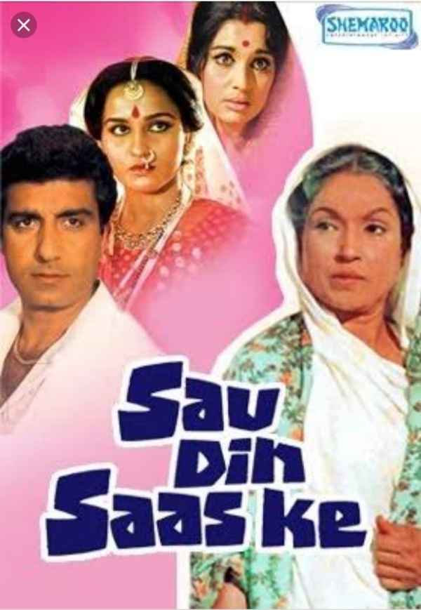Sau Din Saas Ke Poster 1