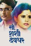 Sau Shashi Deodhar Poster 2