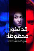 Saubhagyavati Bhava: Niyam Aur Shartein Laagu Poster 5