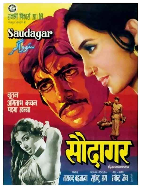 Saudagar Poster 3