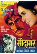 Saudagar Poster 6