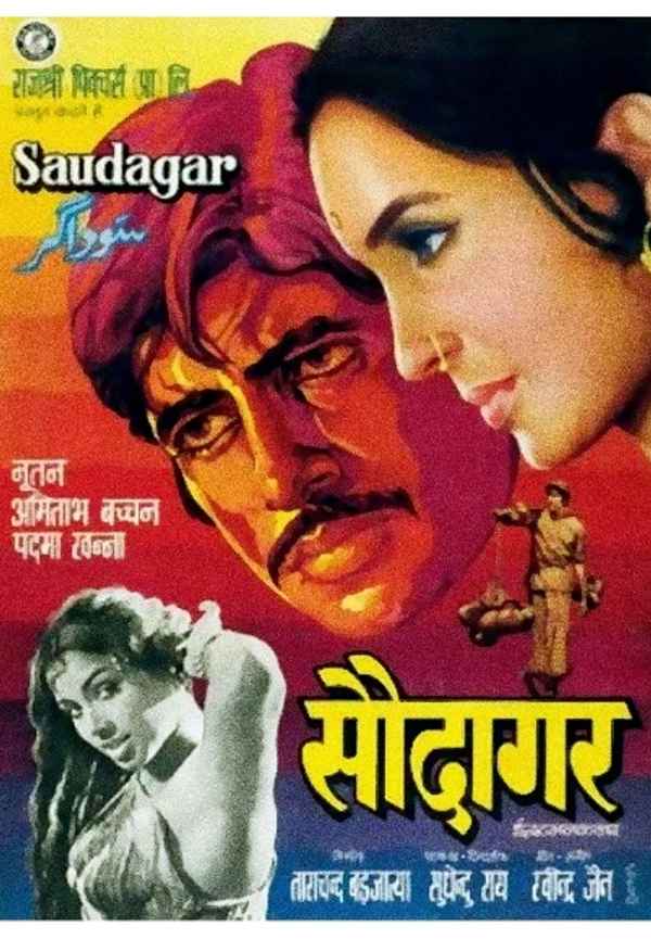 Saudagar Poster 6