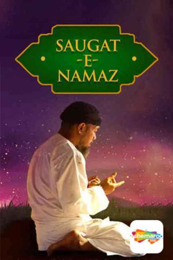 Saugat-E-Namaz Poster 5