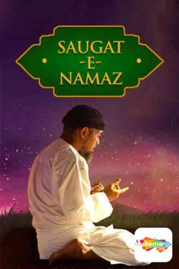 Saugat-E-Namaz Poster 6