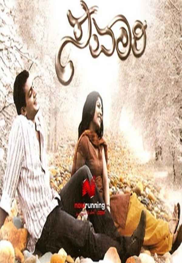 Savaari Poster 2