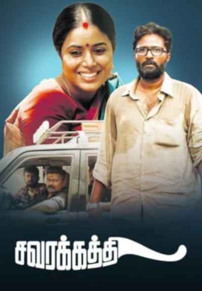 Savarakathi