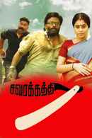 Savarakathi Poster 6