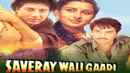Saveray Wali Gaadi Poster 2