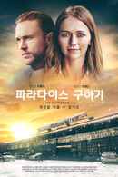 Saving Paradise Poster 4