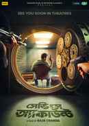 Savings Account Poster 1