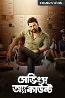 Savings Account Poster 7