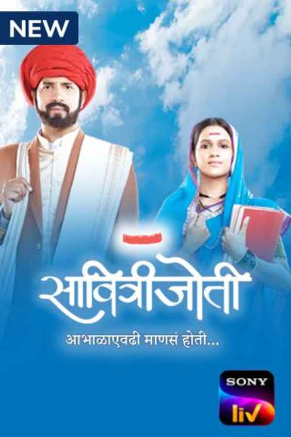 Savitrijoti Poster 4