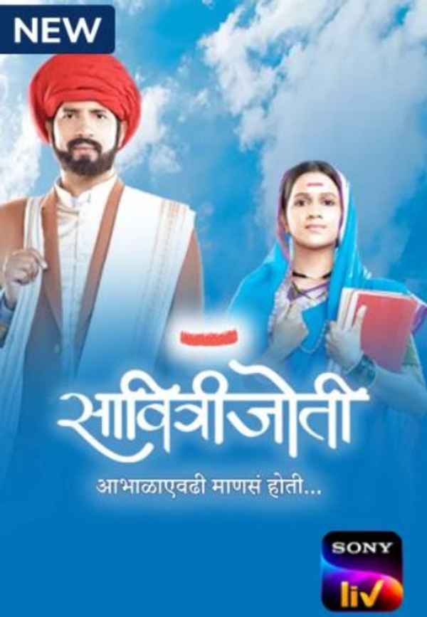 Savitrijoti Poster 3