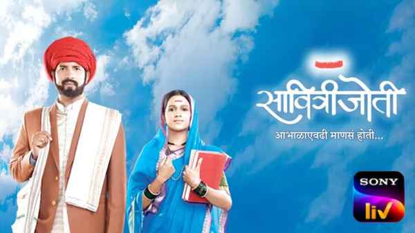 Savitrijoti Poster 2