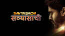 Savyasachi Poster 4