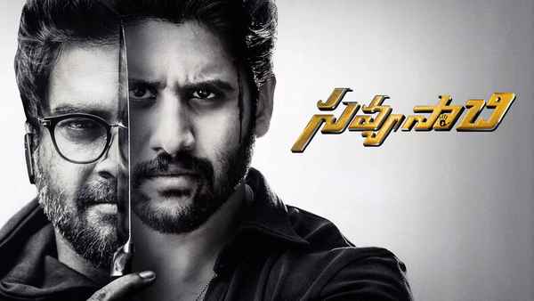 Savyasachi Poster 2
