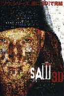 Saw 3D Poster 3