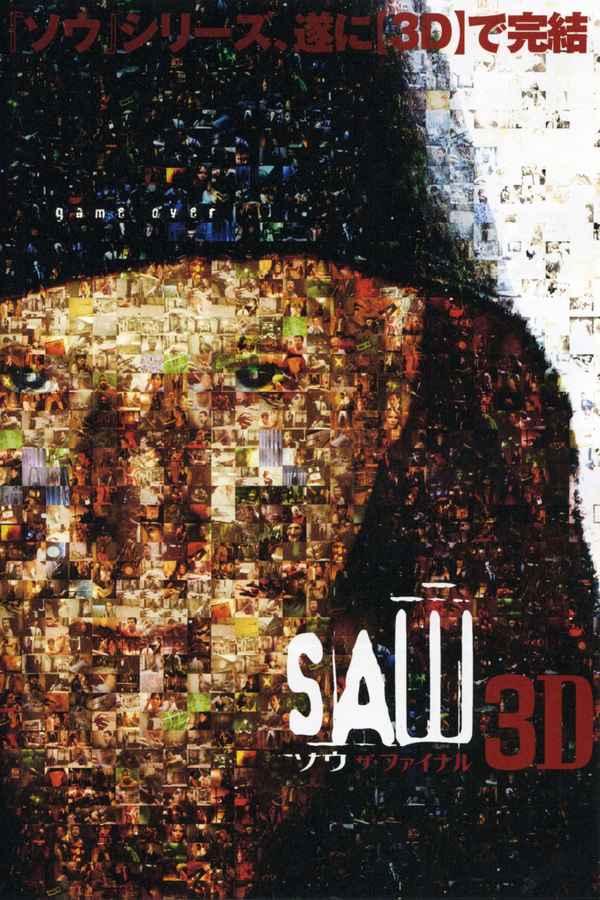 Saw 3D Poster 3