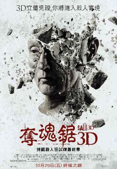 Saw 3D