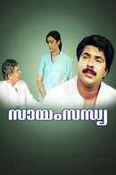 Sayam Sandhya Poster 6