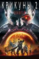 Screamers: The Hunting Poster 5