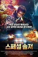 Search and Destroy Poster 5