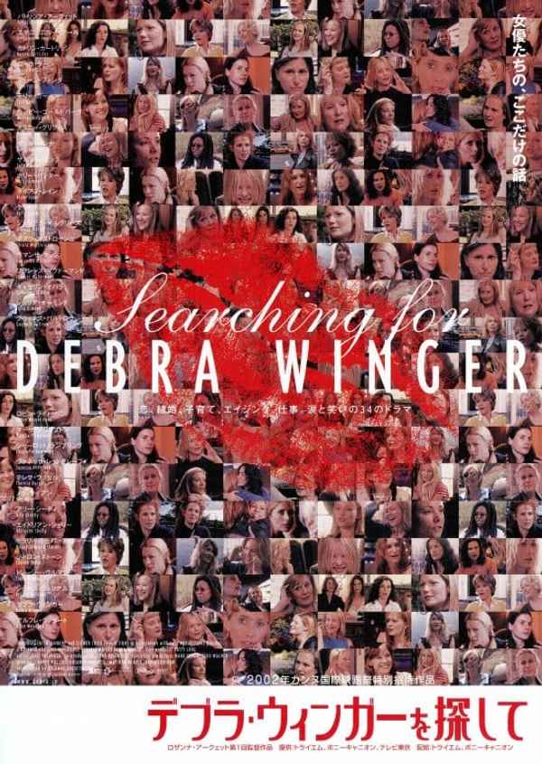 Searching for Debra Winger Poster 3