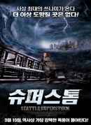 Seattle Superstorm Poster 4