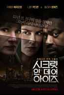 Secret in Their Eyes Poster 6