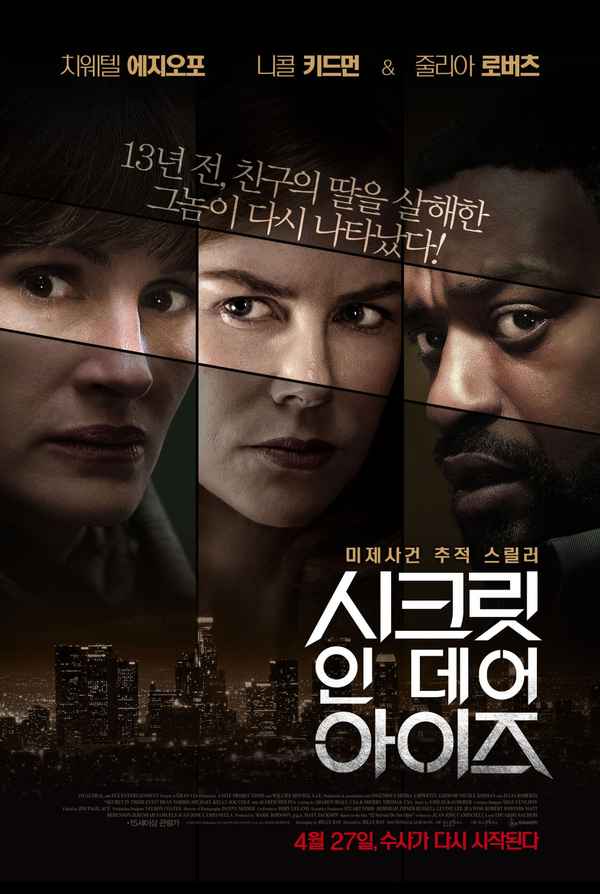 Secret in Their Eyes Poster 6